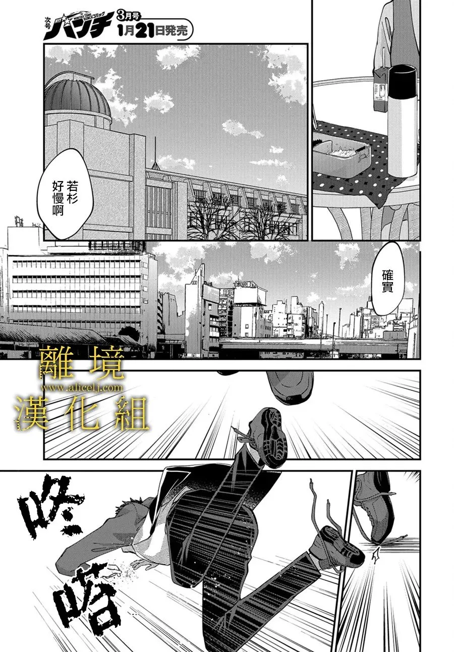 第05话 第9页