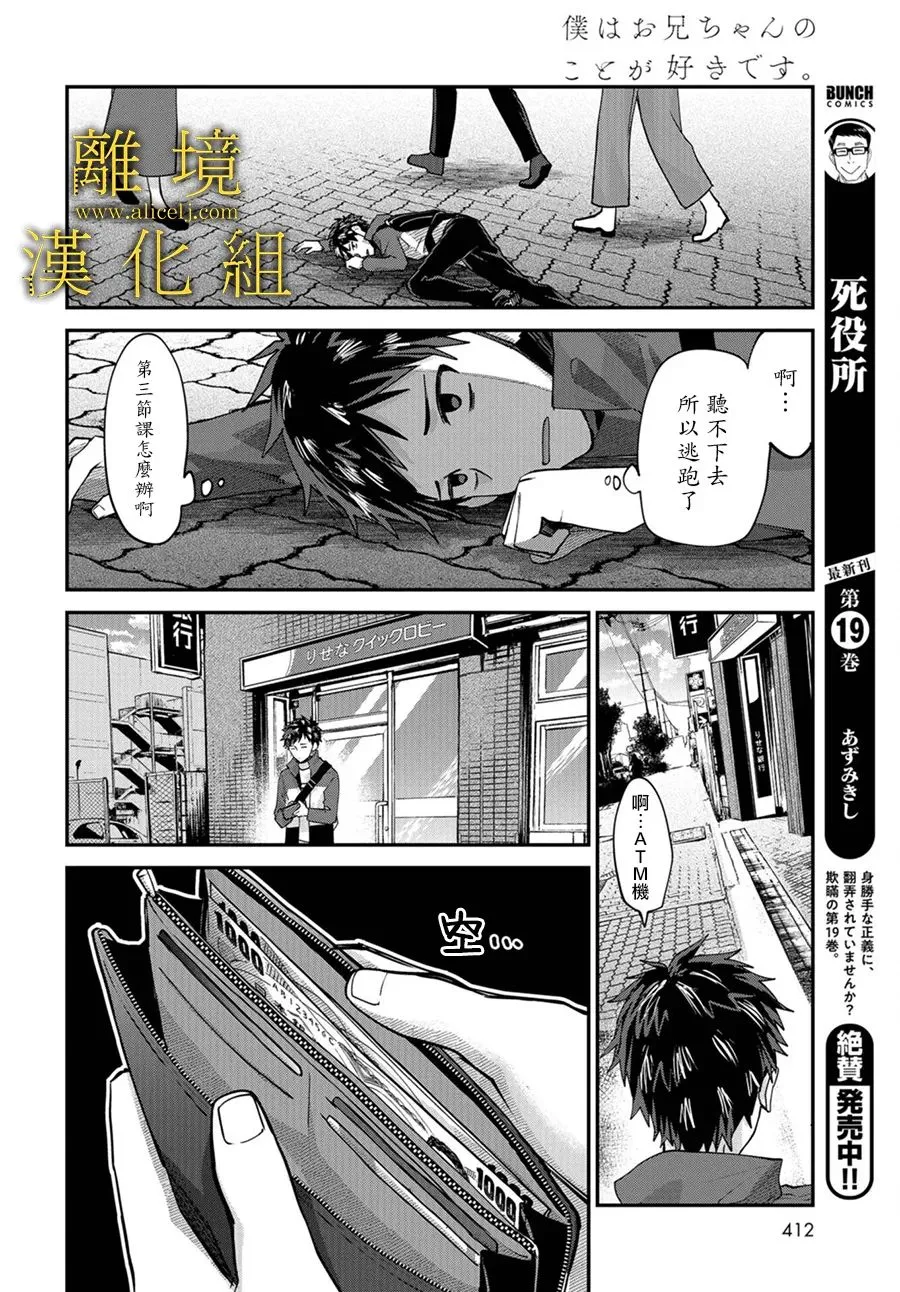 第05话 第10页