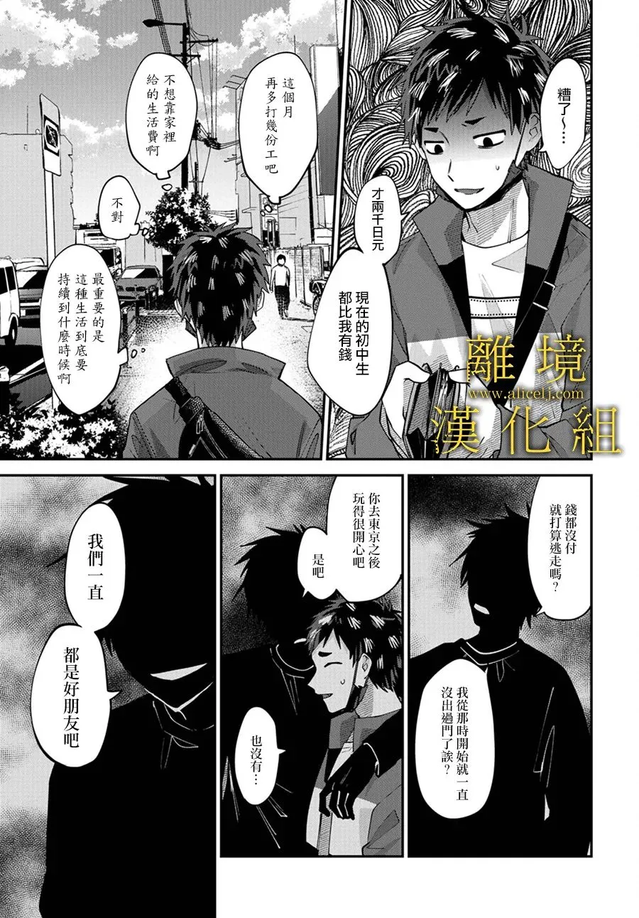 第05话 第11页