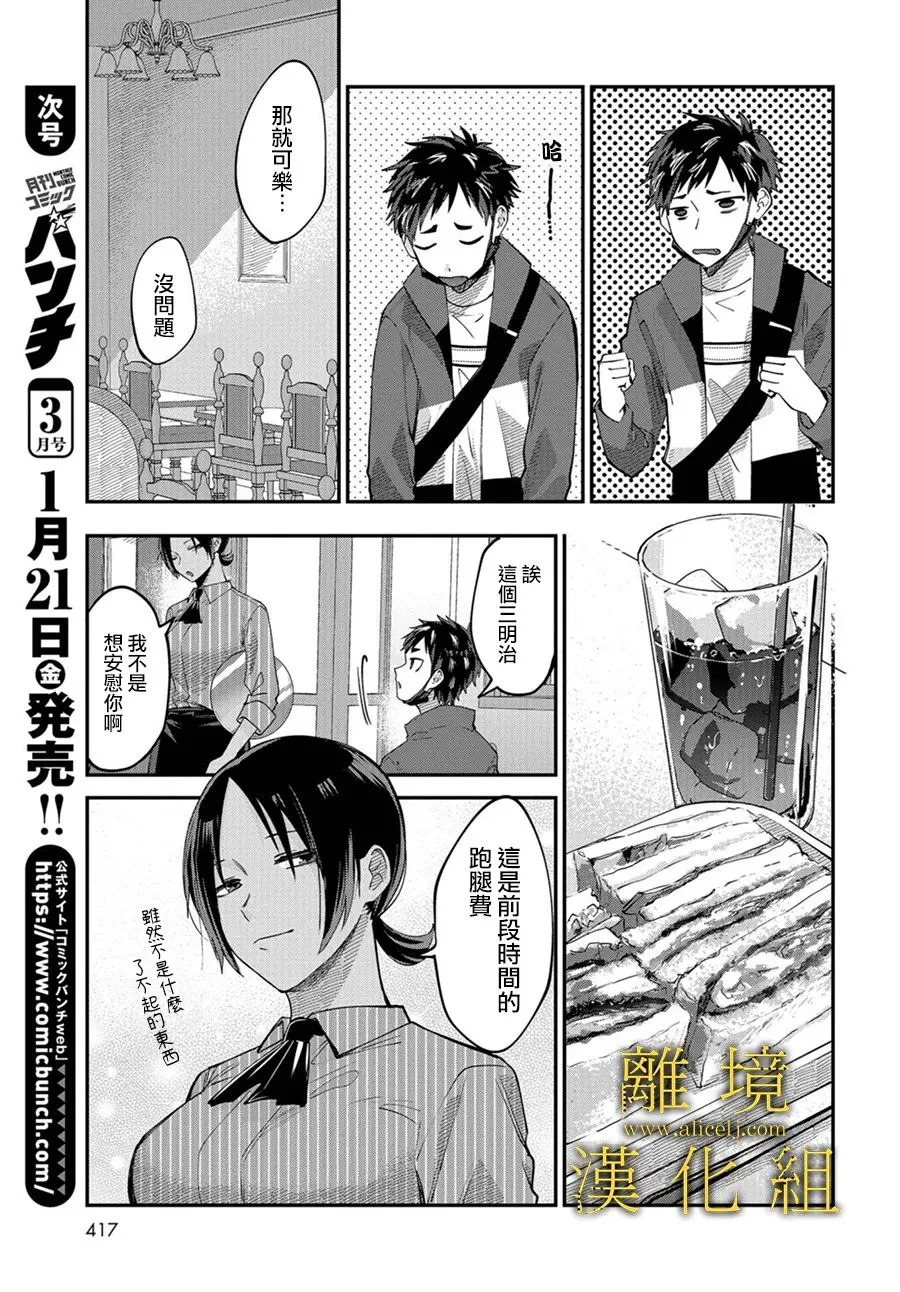 第05话 第15页