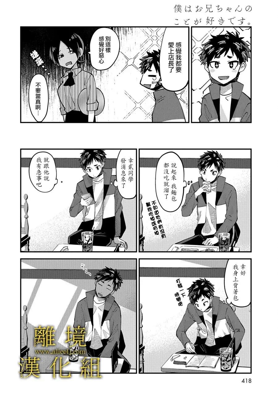 第05话 第16页