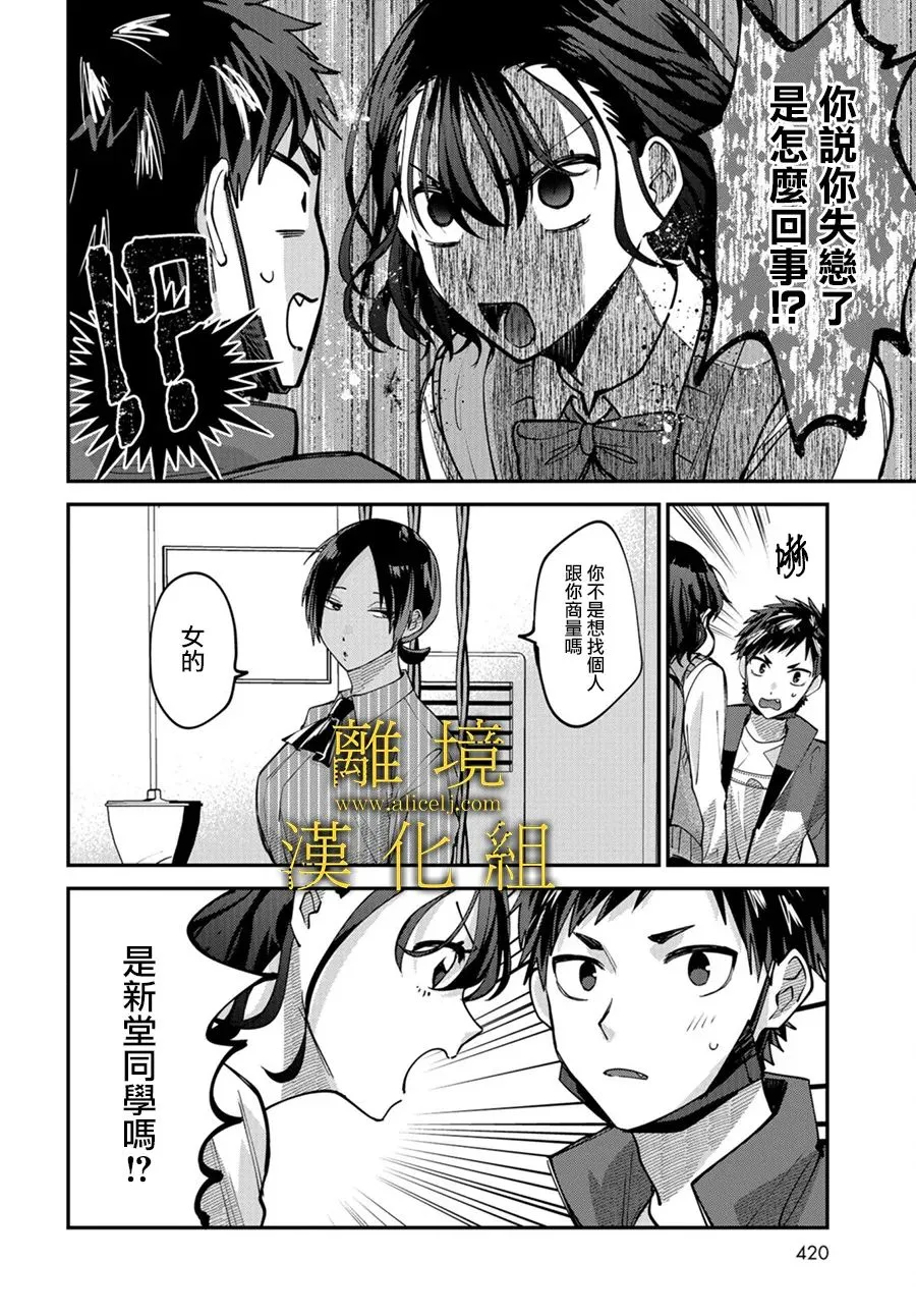 第05话 第18页