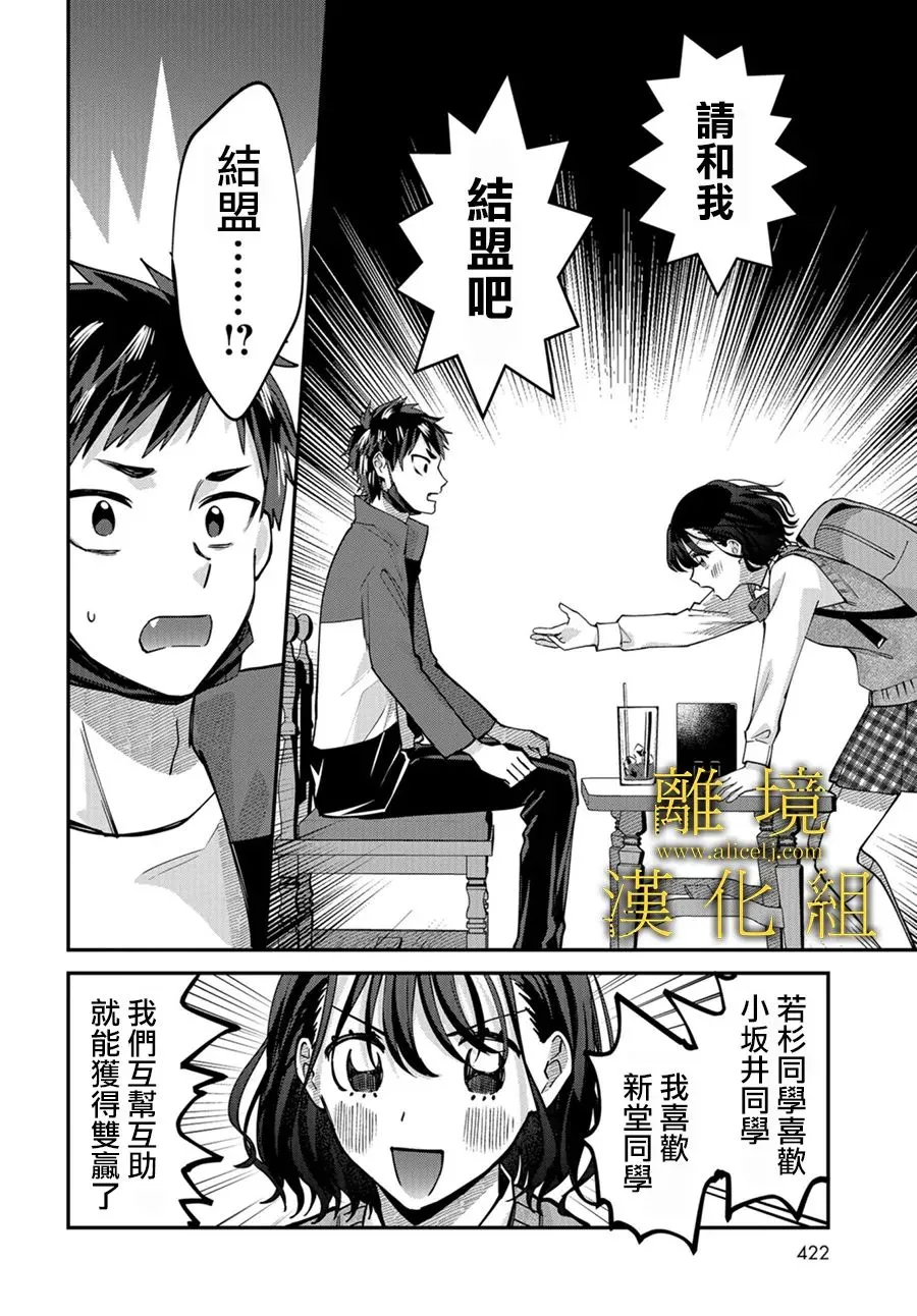 第05话 第20页