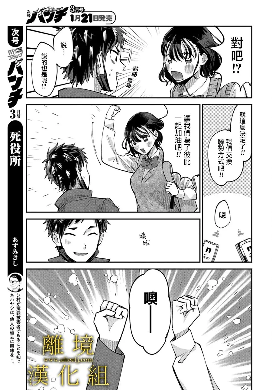 第05话 第21页