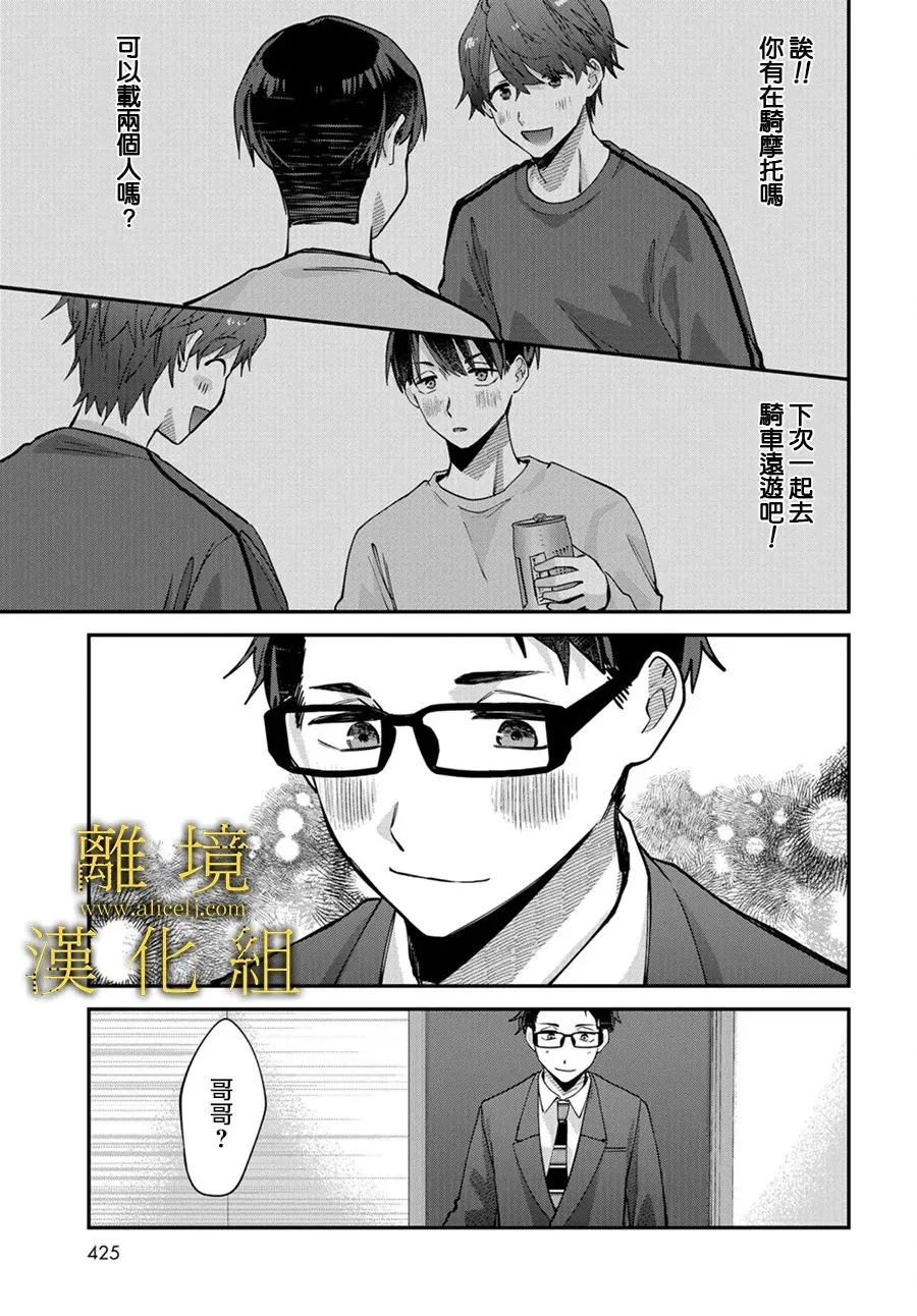 第05话 第23页