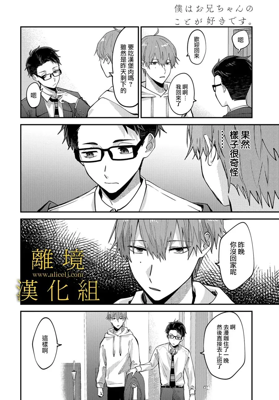 第05话 第24页