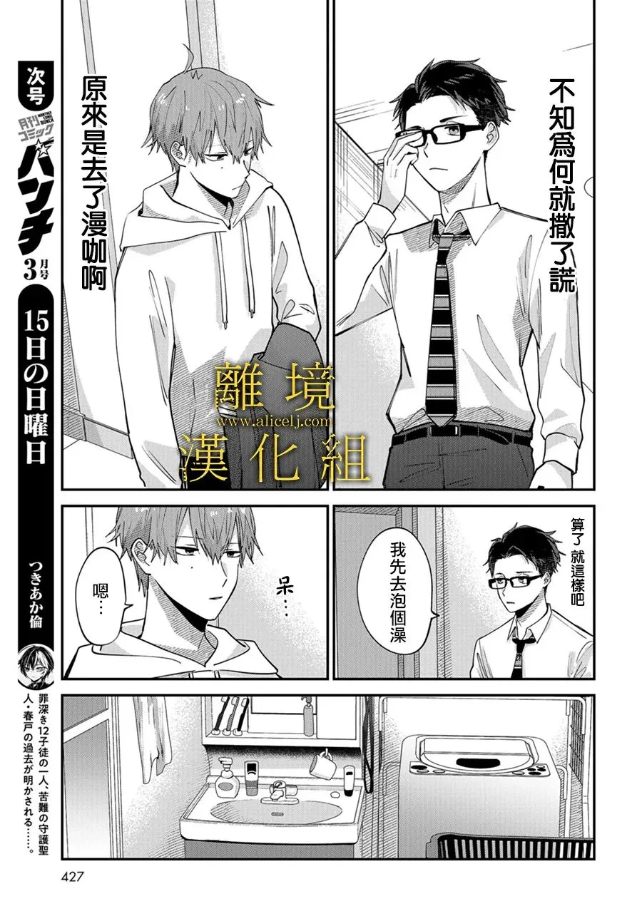 第05话 第25页
