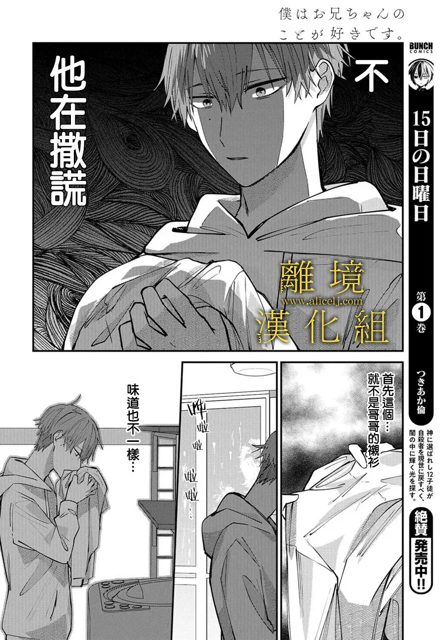 第05话 第26页