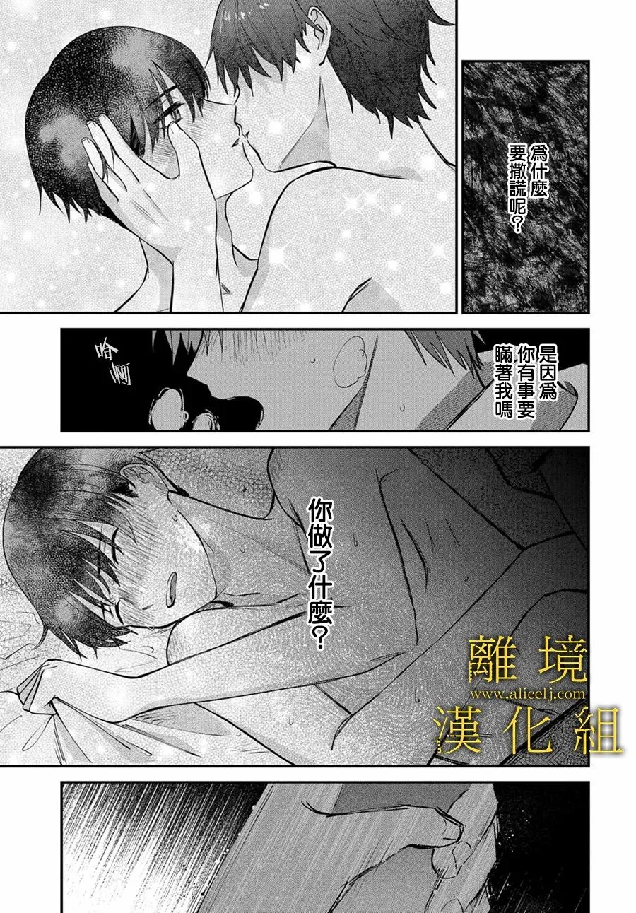 第05话 第29页