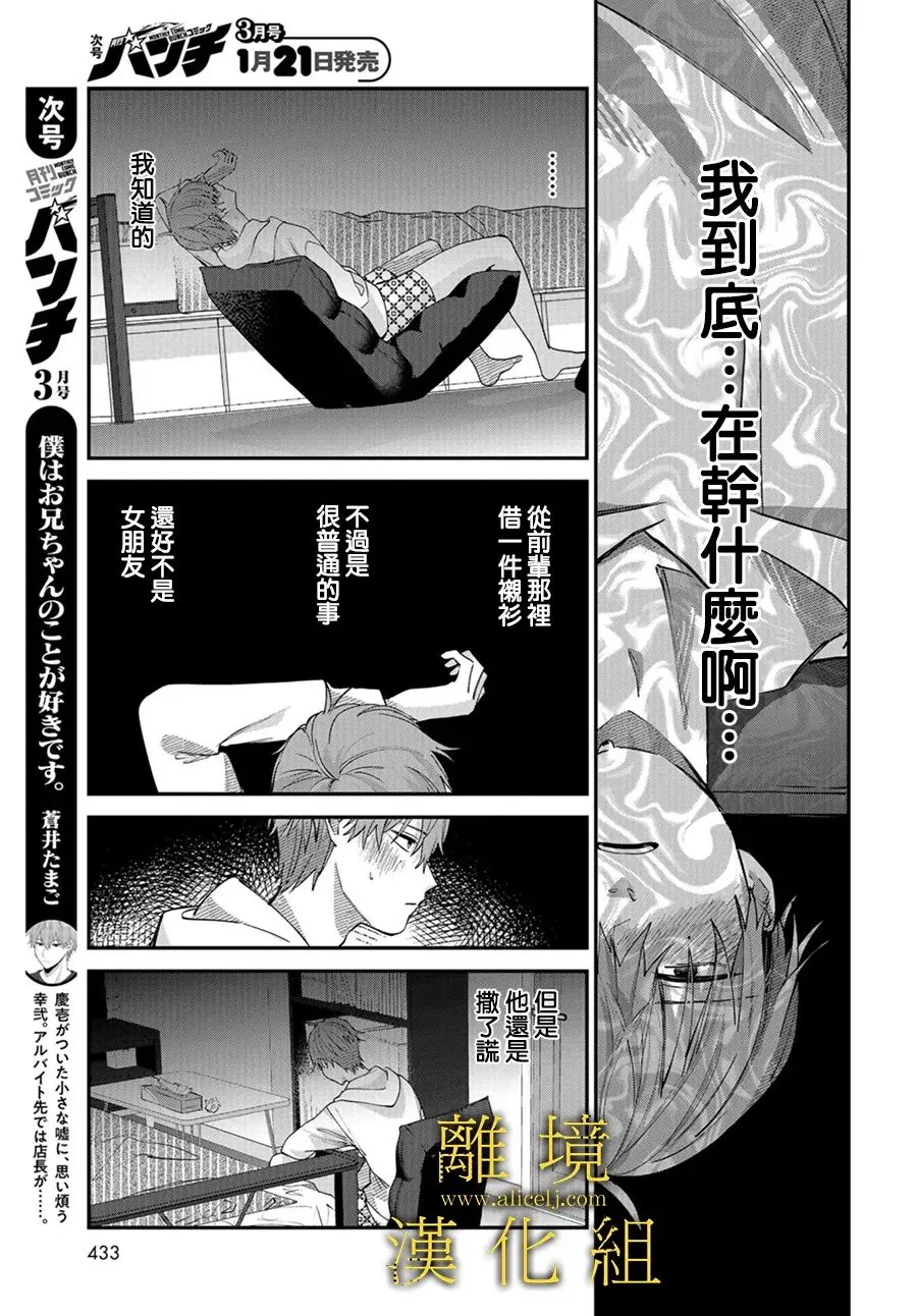 第05话 第31页