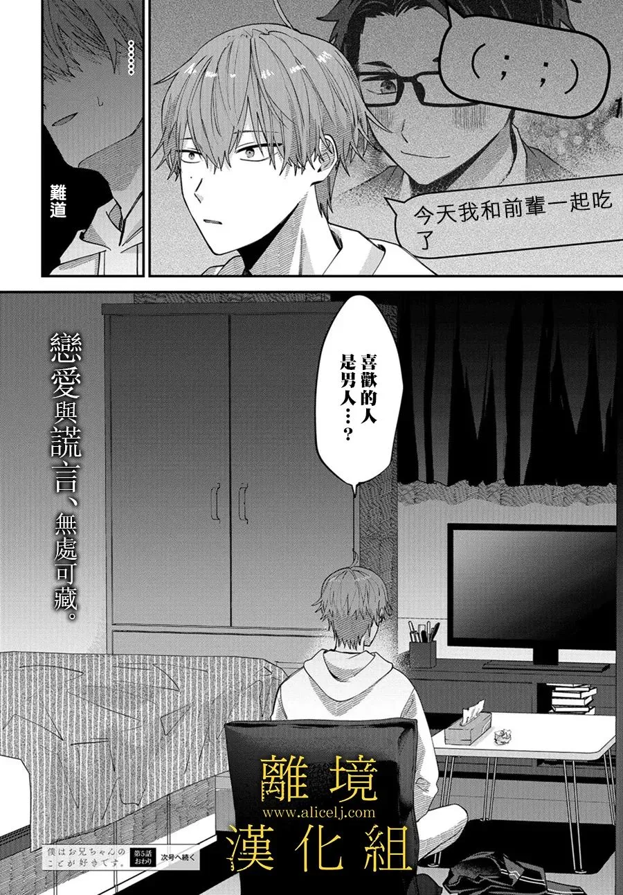 第05话 第32页