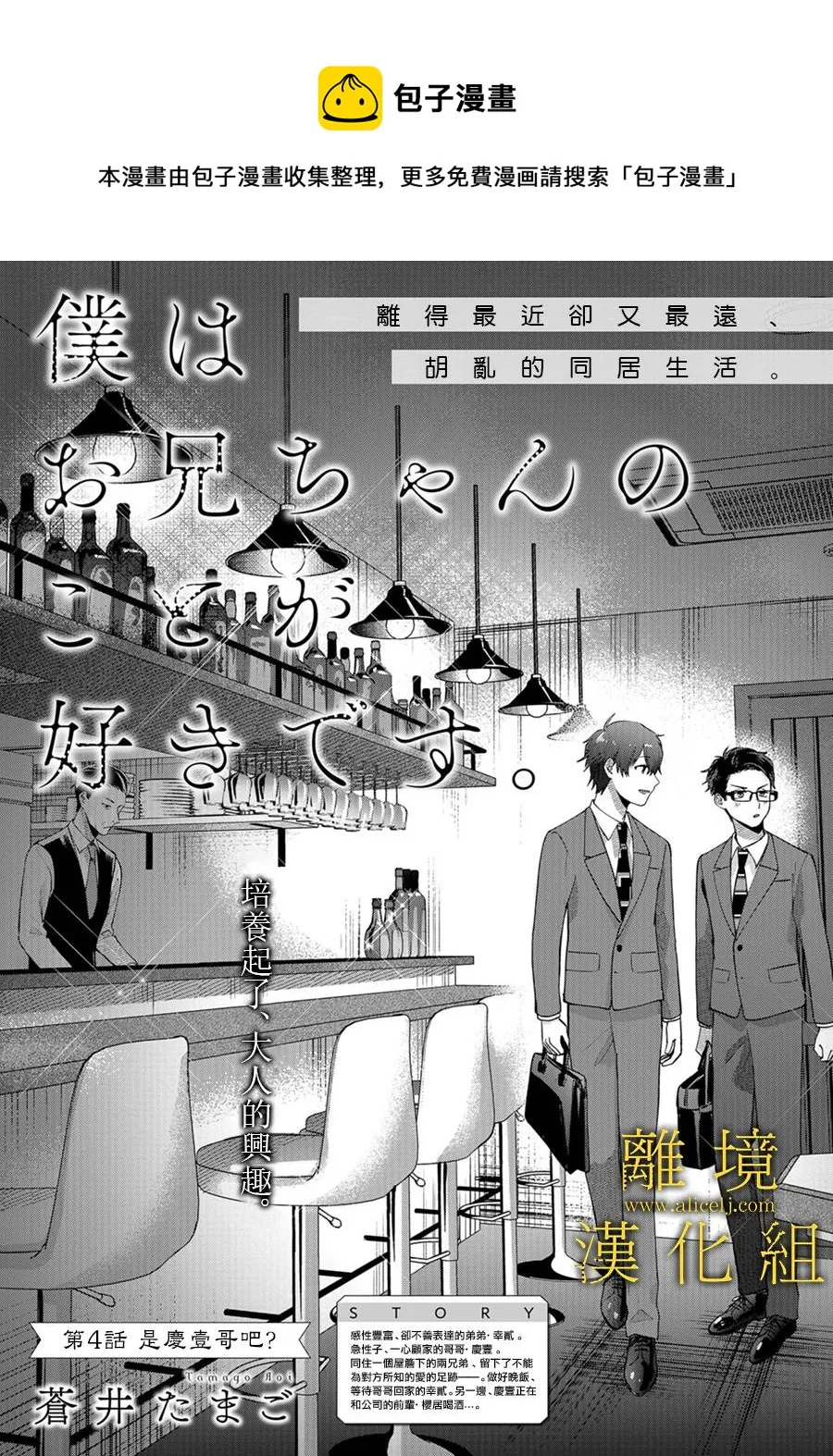 第04话 第1页