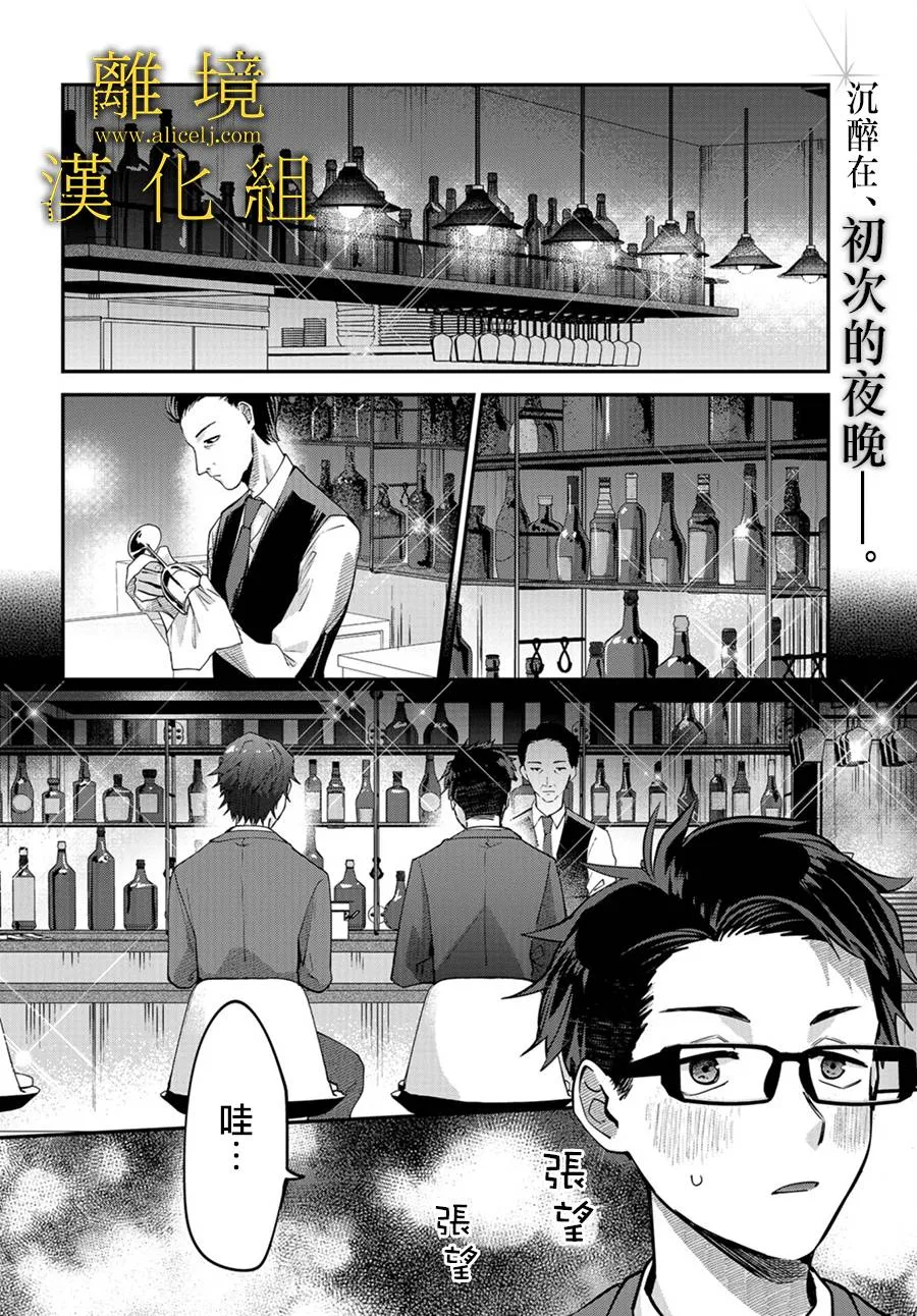 第04话 第2页