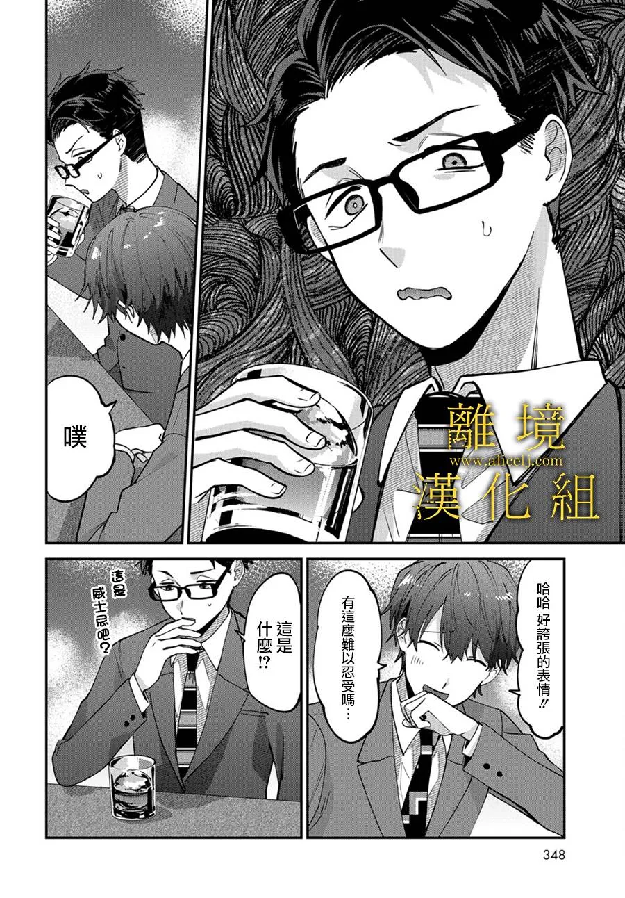 第04话 第4页