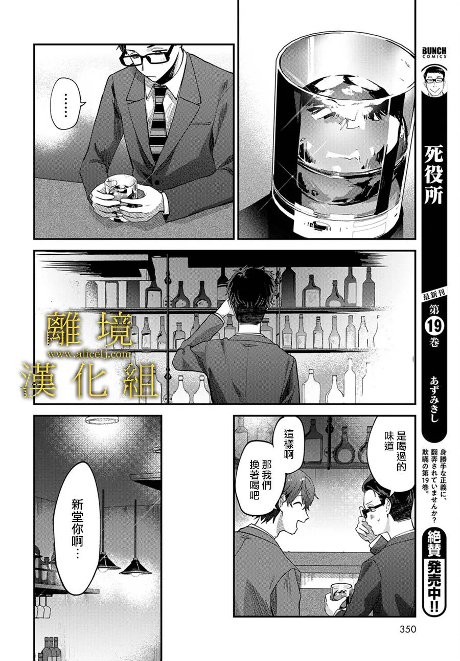 第04话 第6页