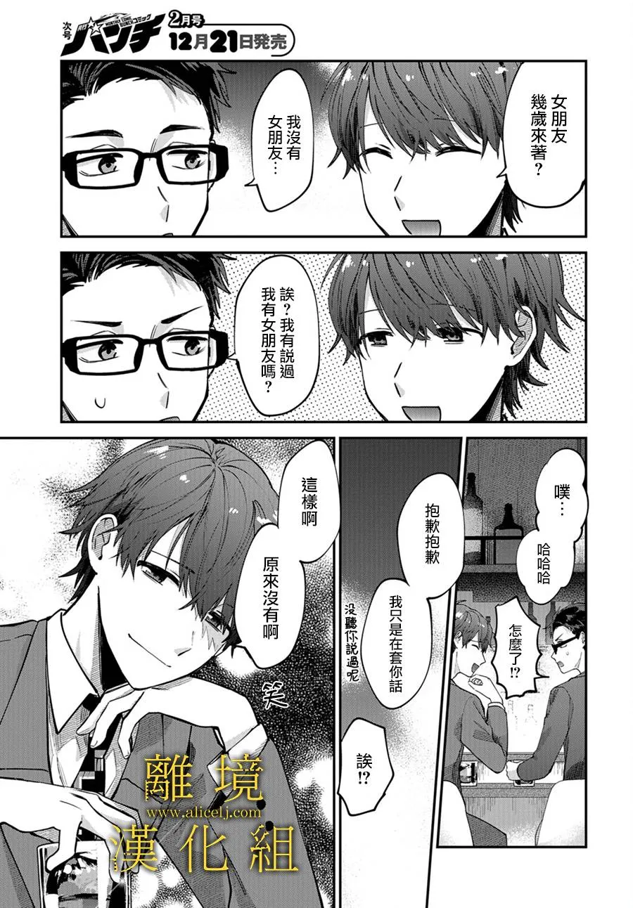 第04话 第7页