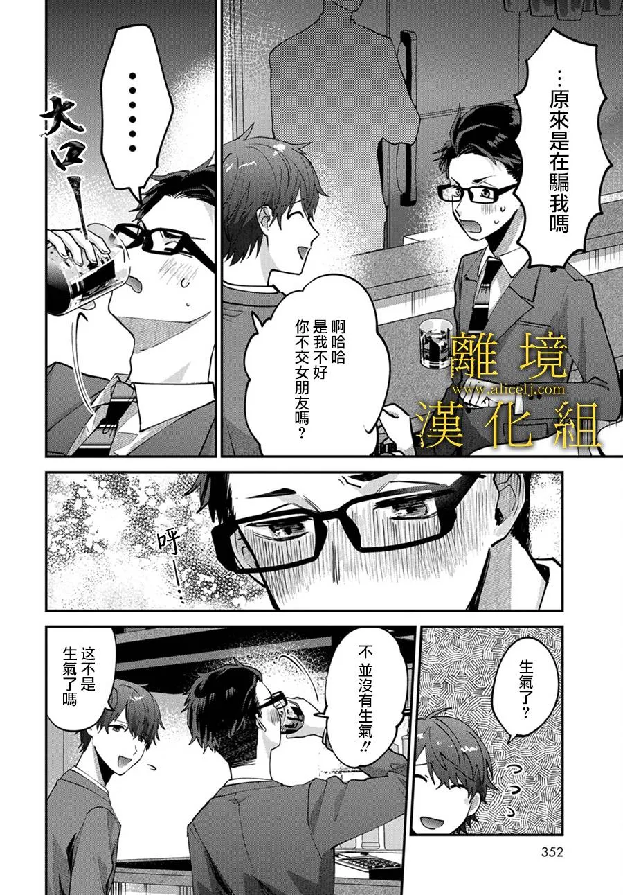 第04话 第8页