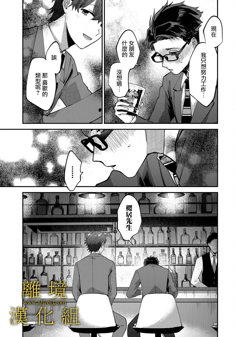 第04话 第9页