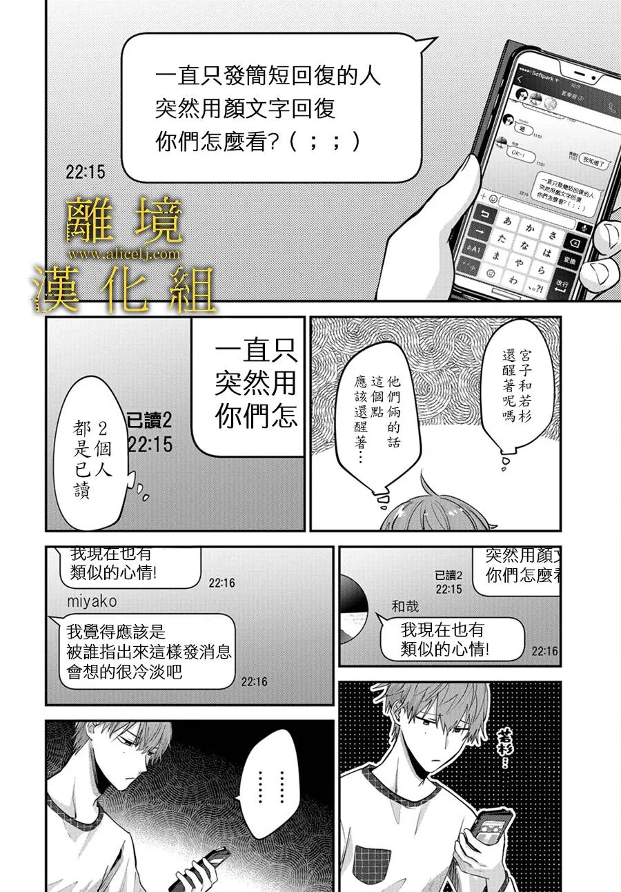 第04话 第12页