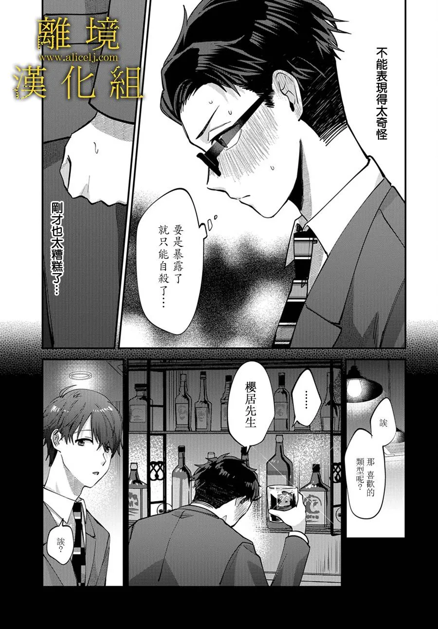 第04话 第17页