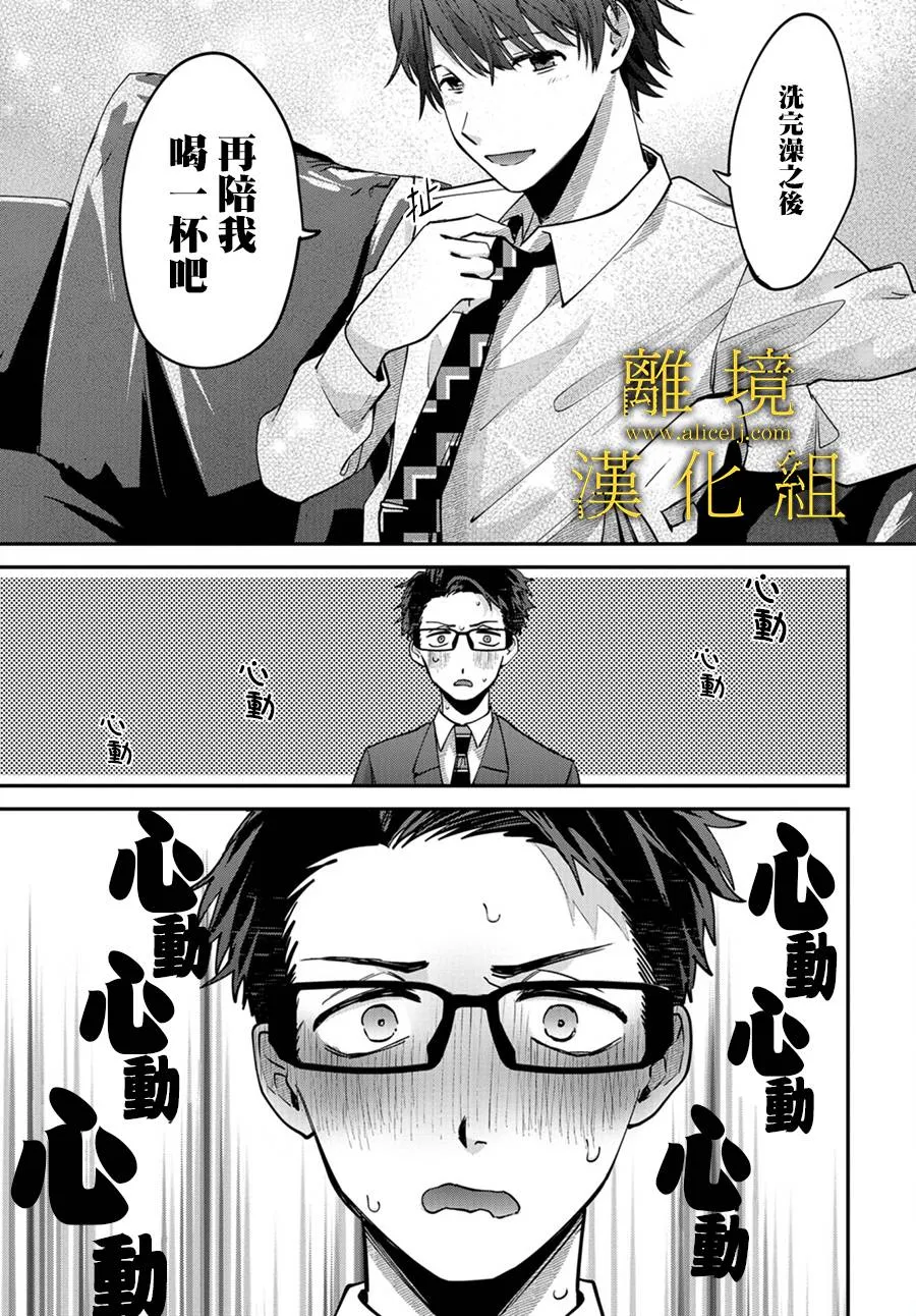 第04话 第20页