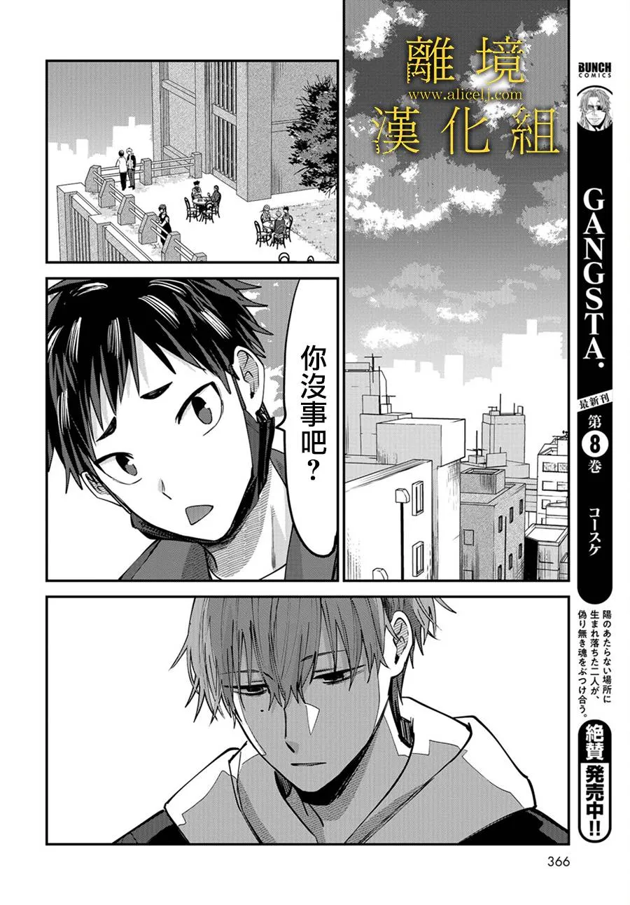 第04话 第21页