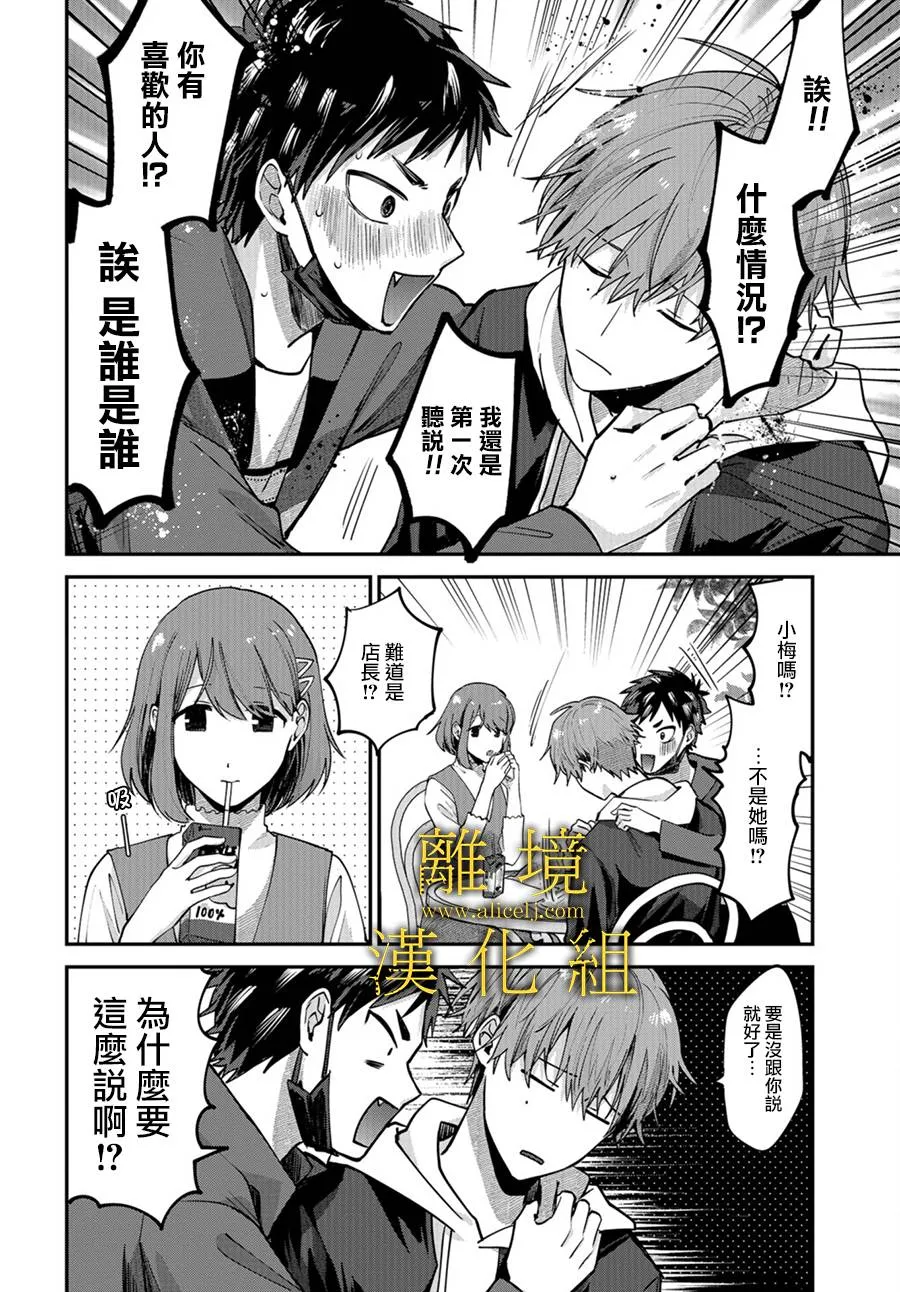 第04话 第23页