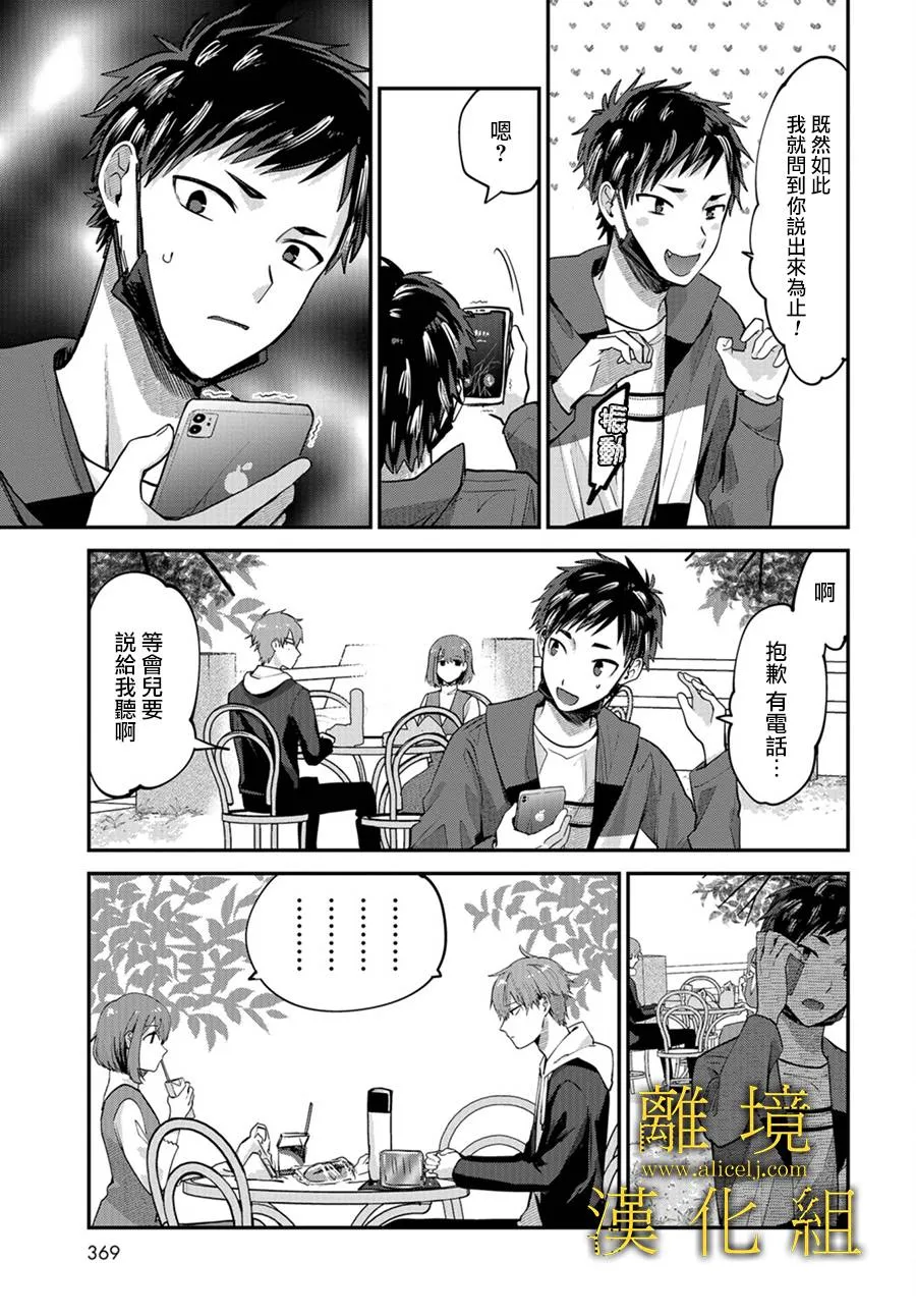 第04话 第24页