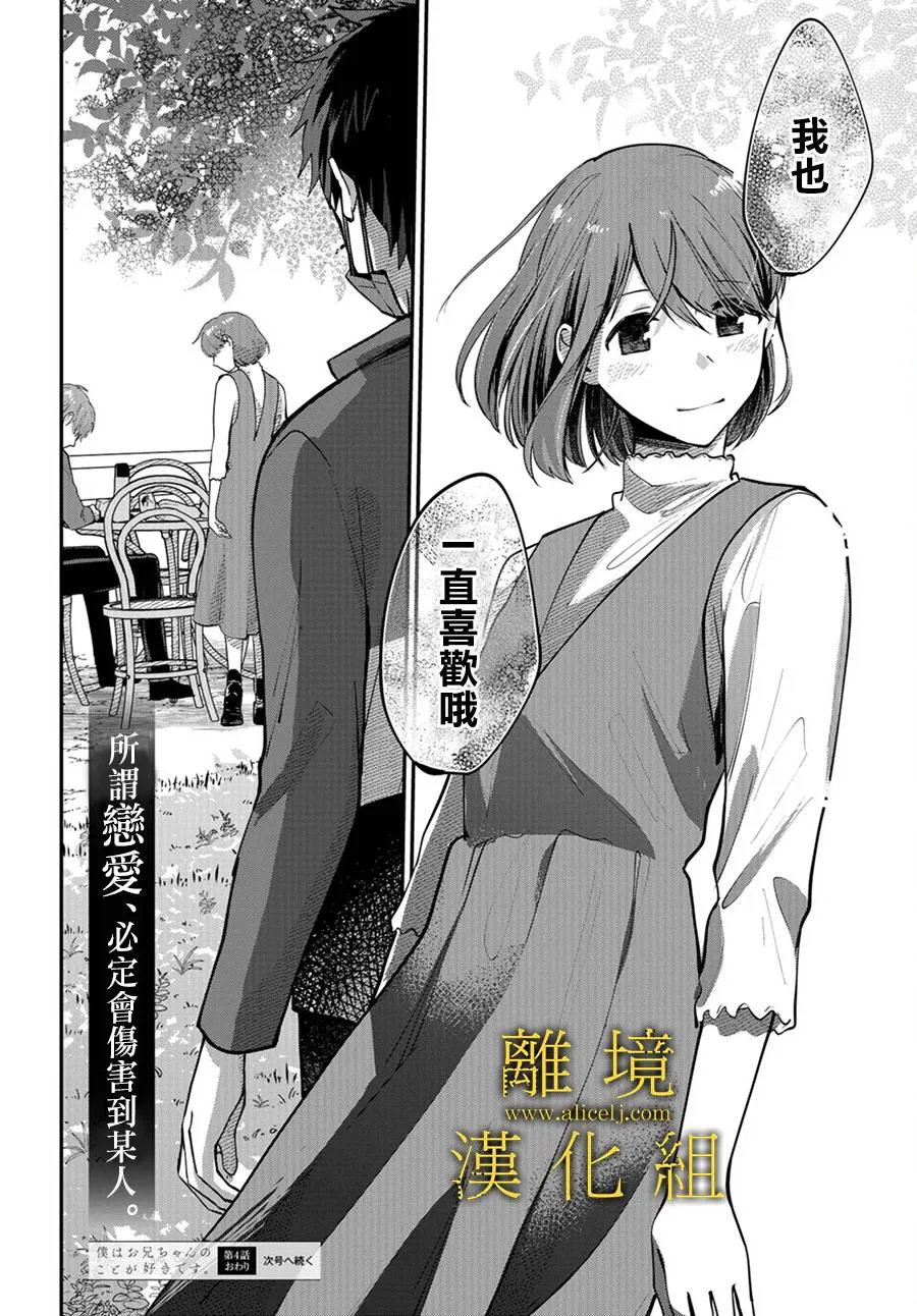 第04话 第33页