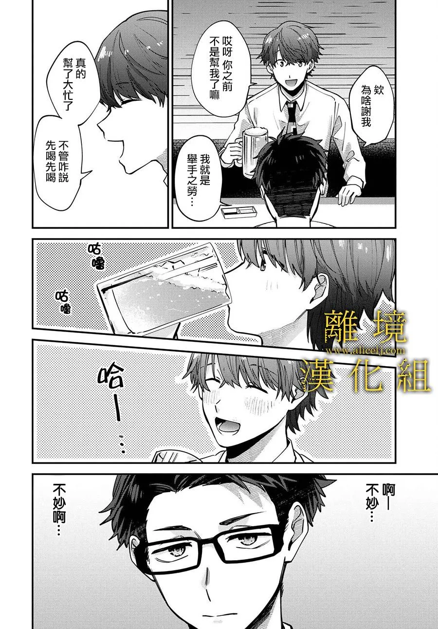 第03话 第10页