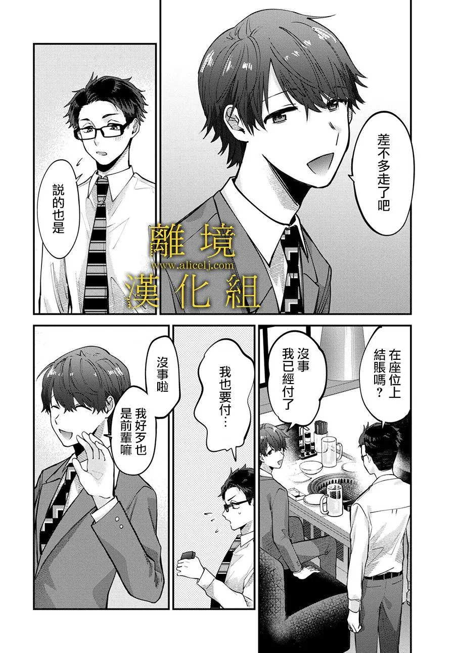 第03话 第28页