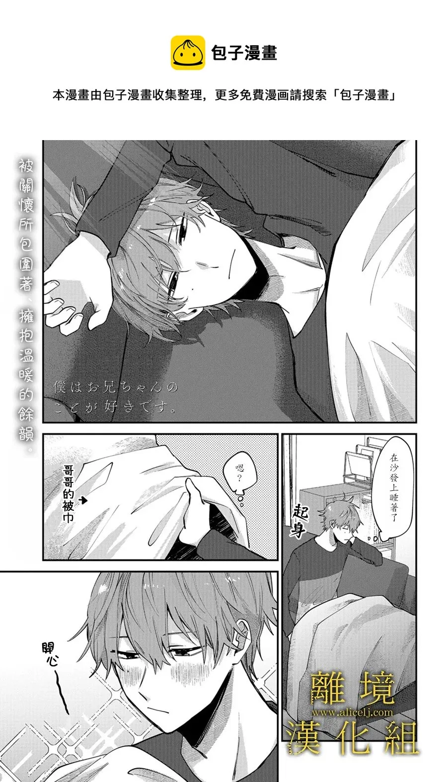 第02话 第1页