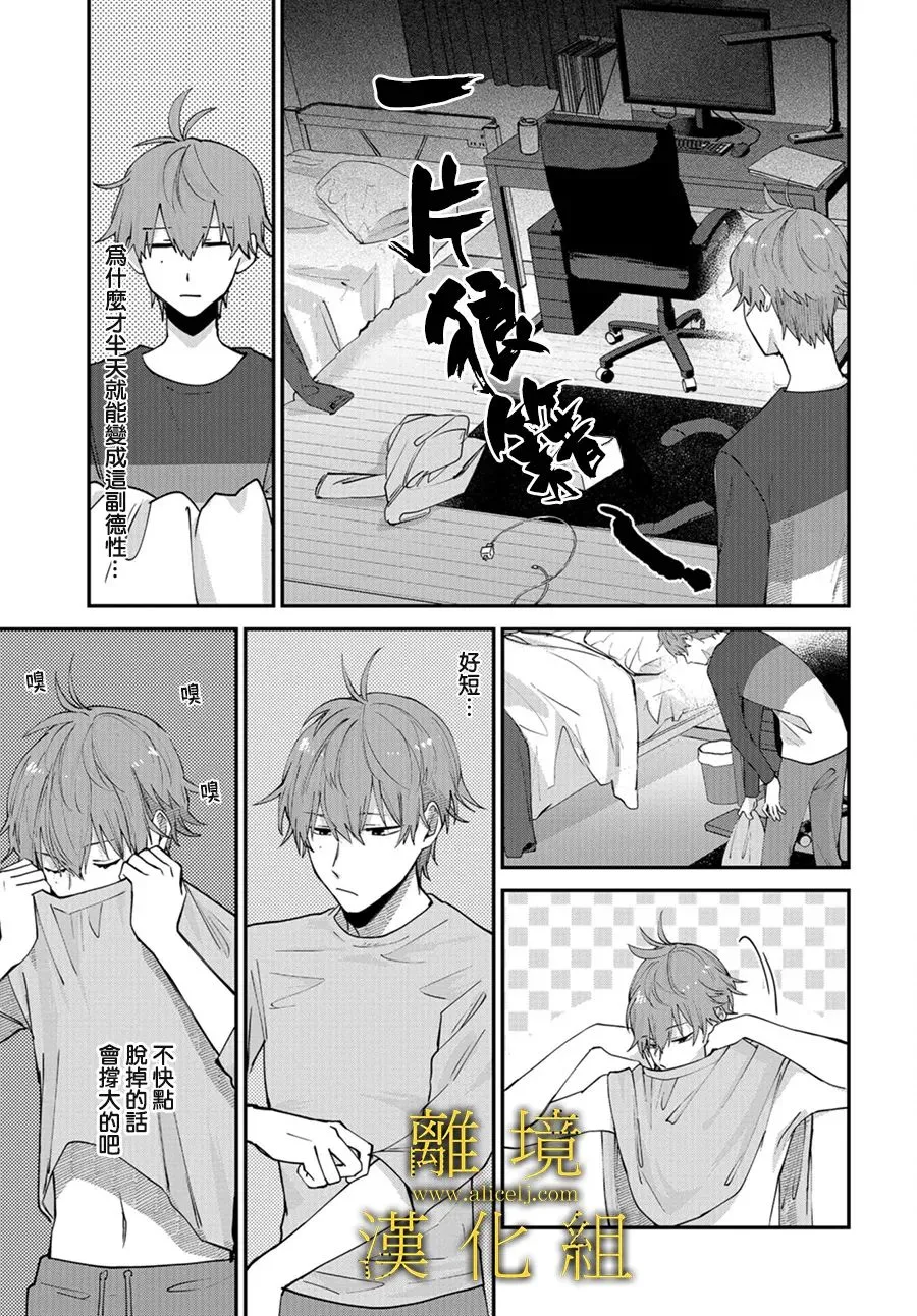 第02话 第3页