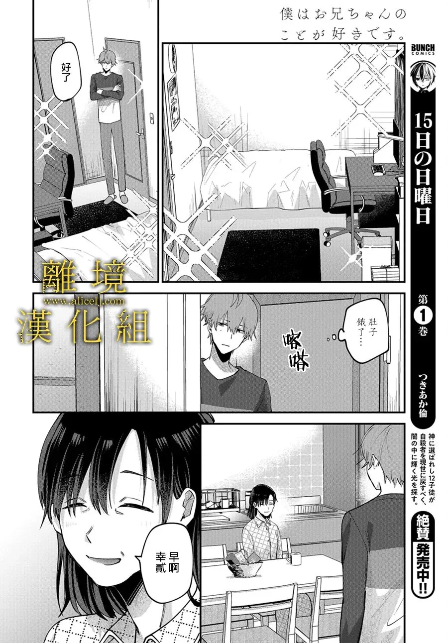 第02话 第4页