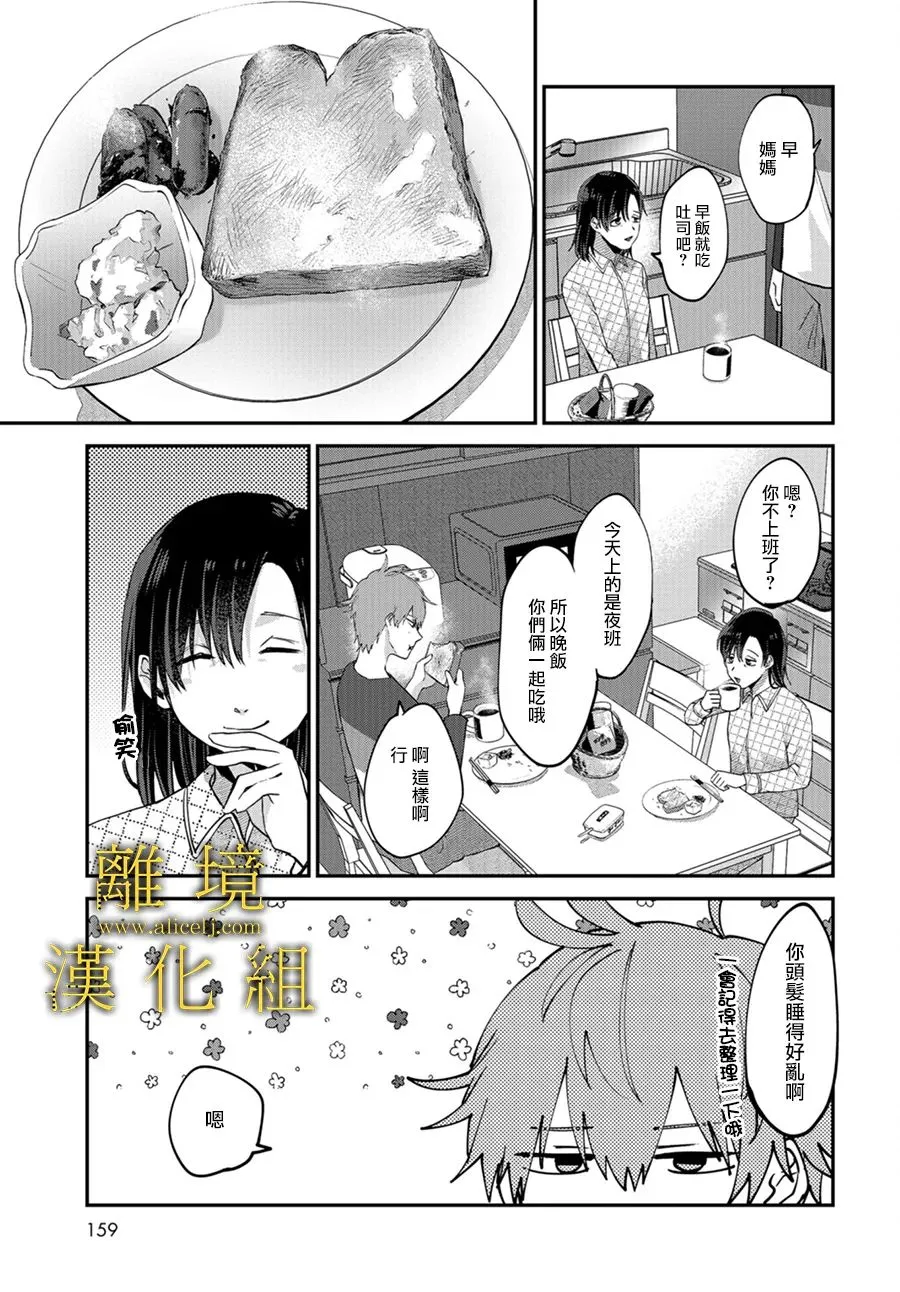 第02话 第5页