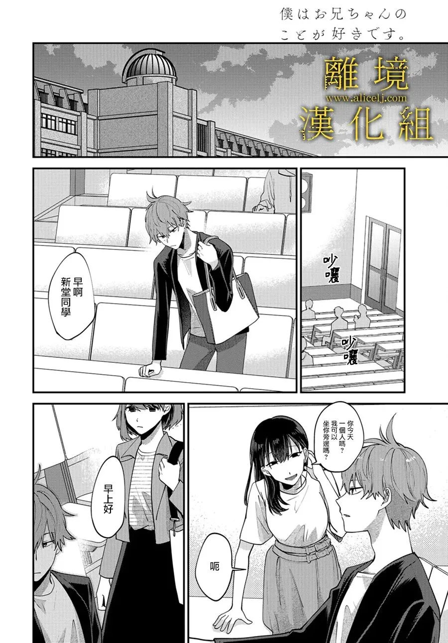 第02话 第6页