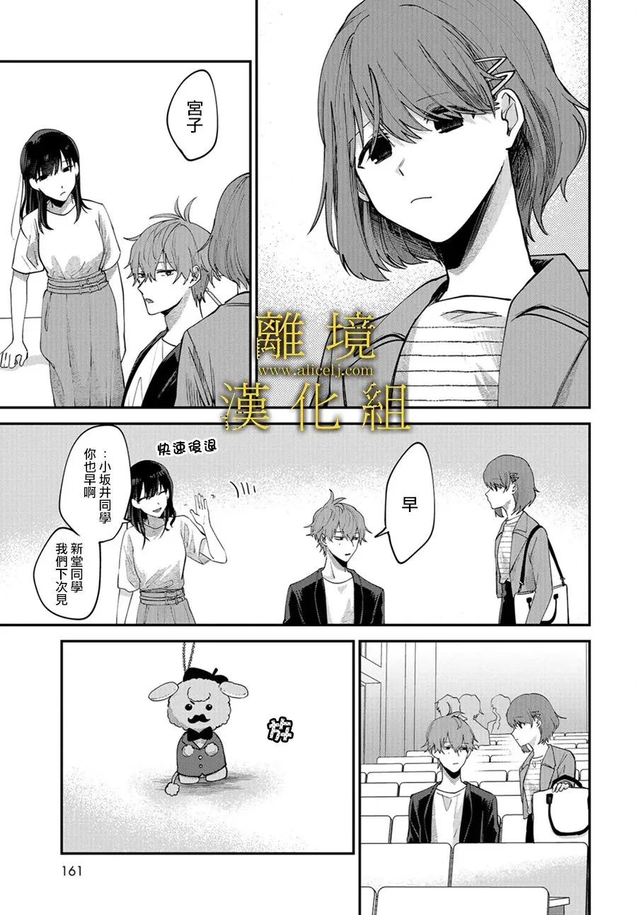 第02话 第7页