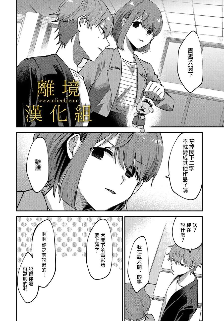 第02话 第8页