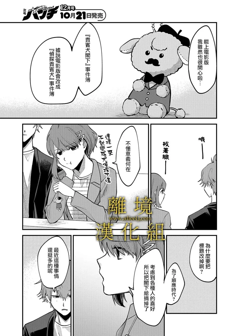 第02话 第9页