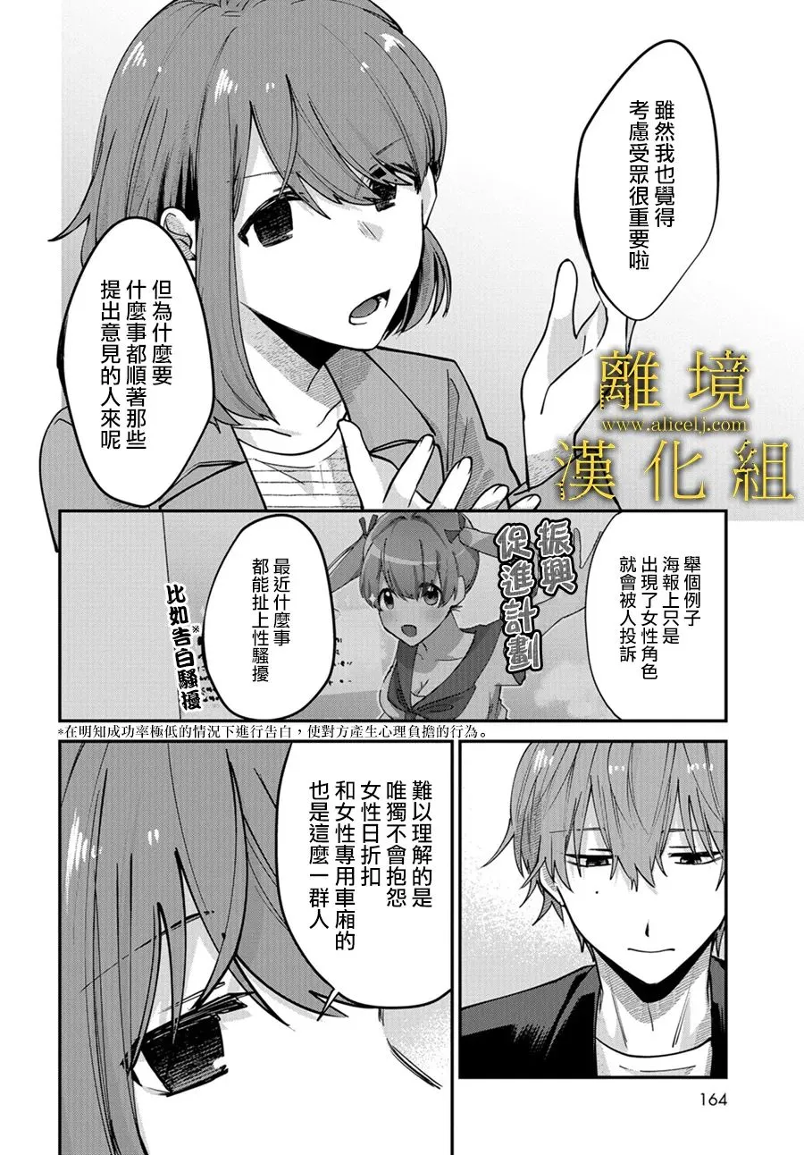 第02话 第10页