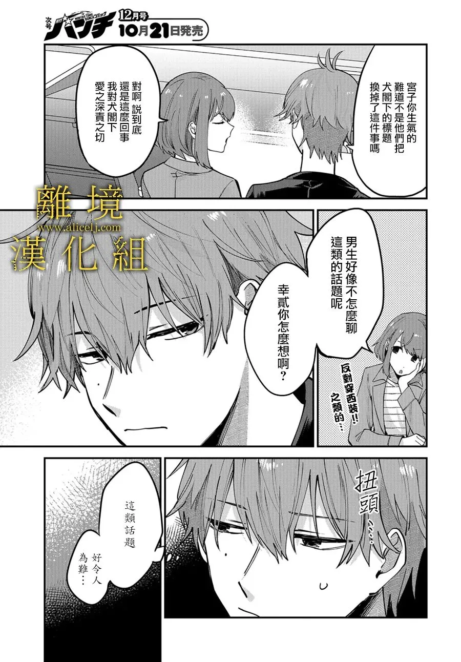第02话 第11页