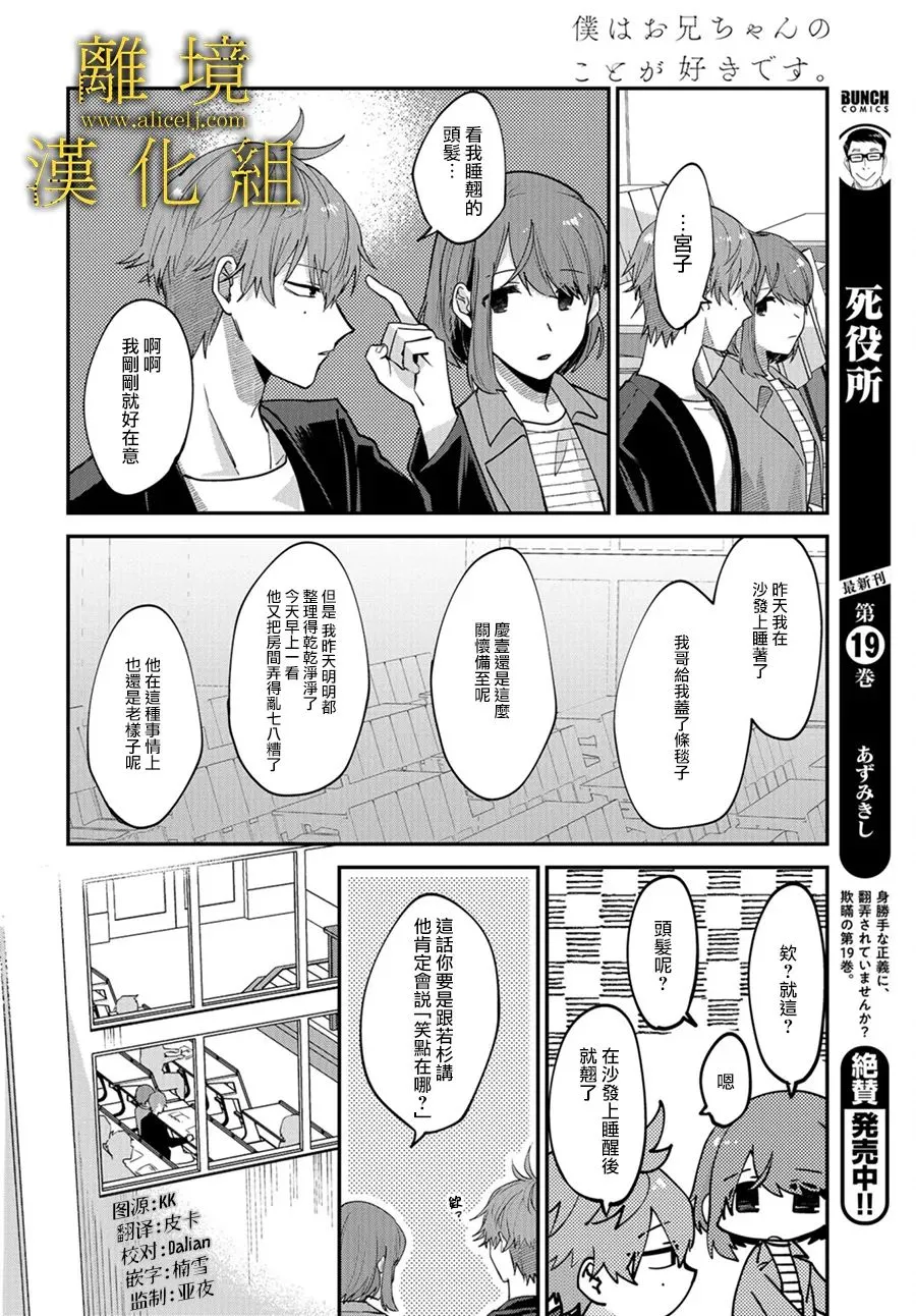 第02话 第12页