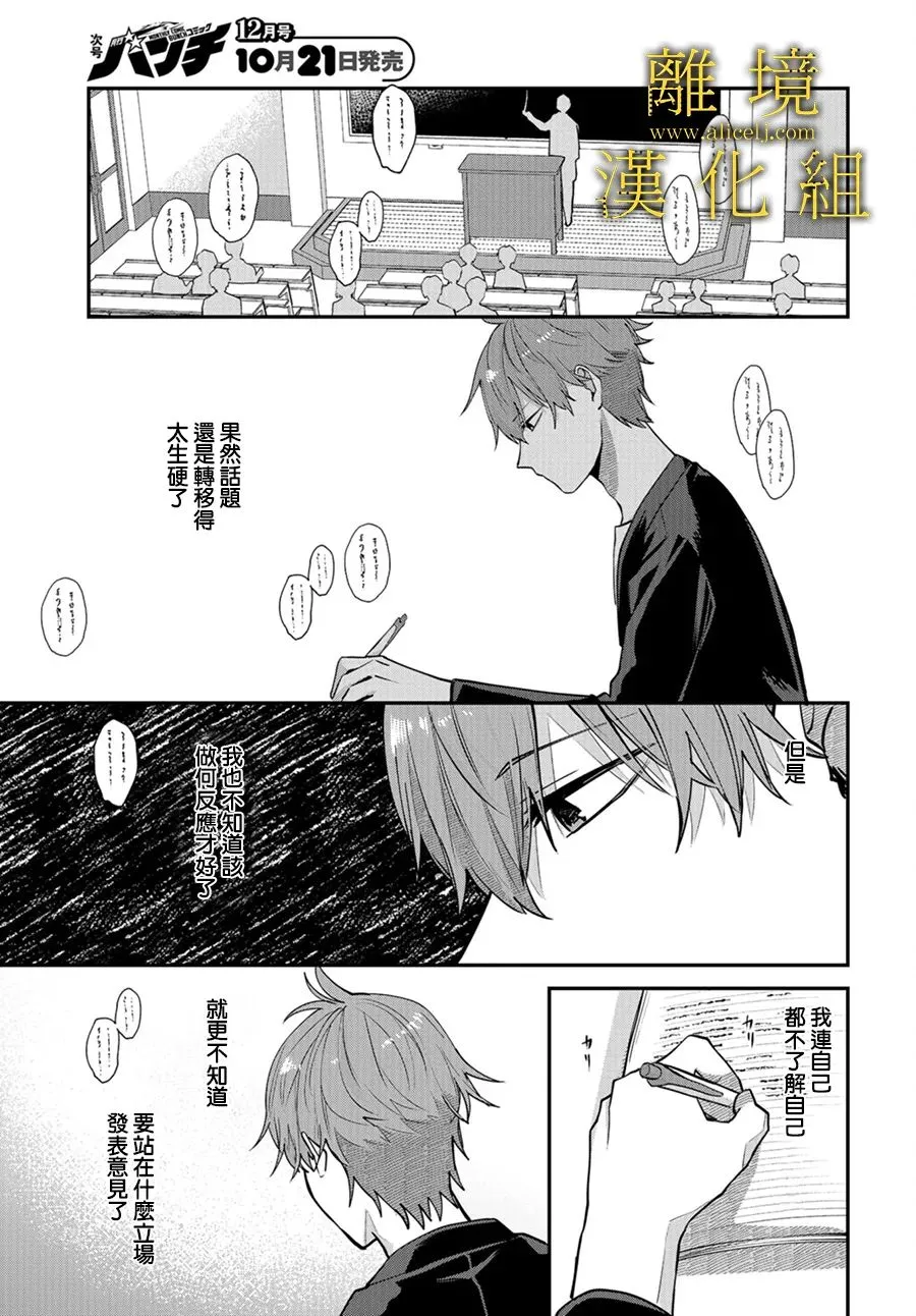 第02话 第13页