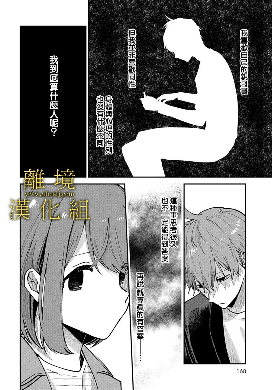 第02话 第14页