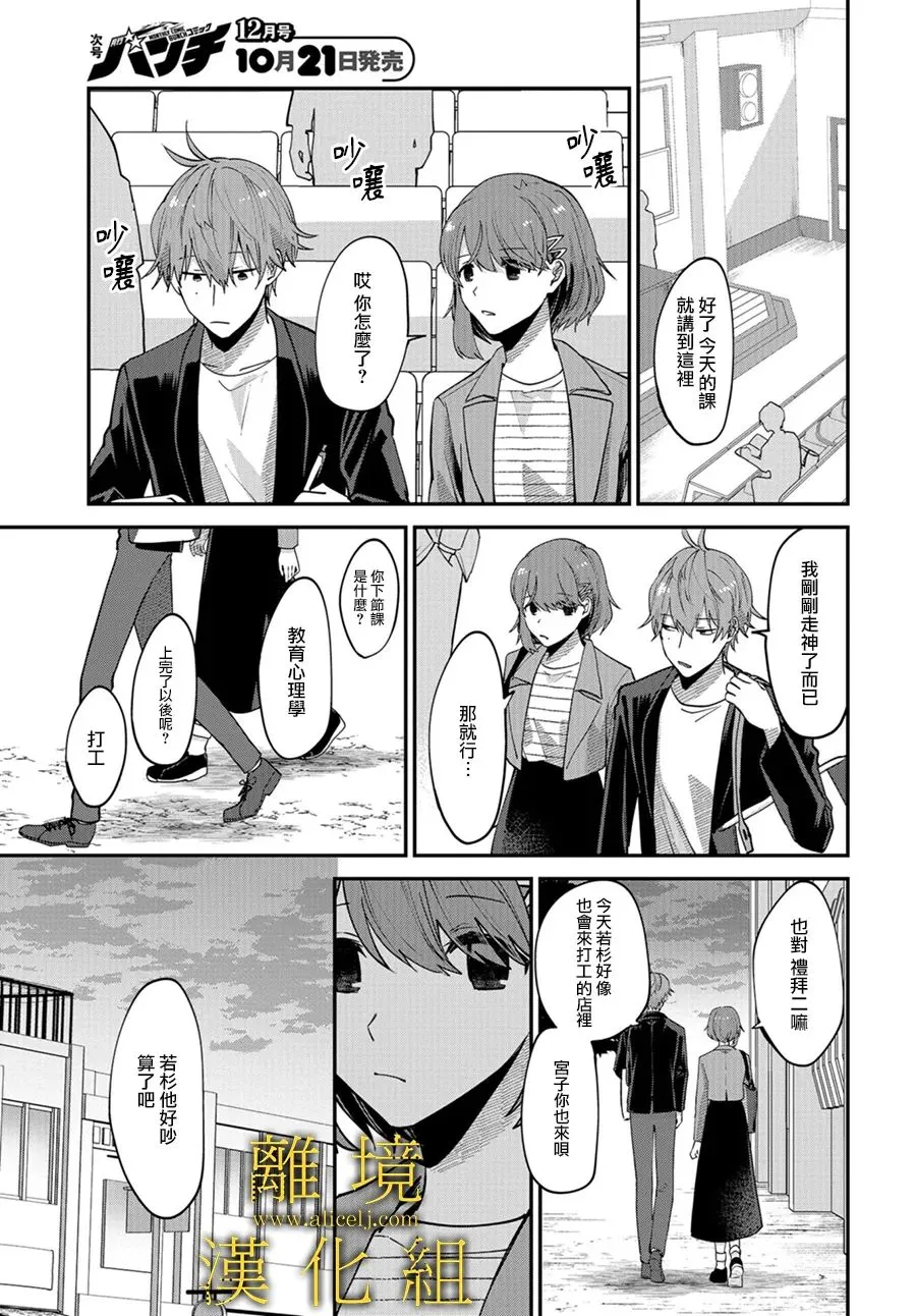 第02话 第15页