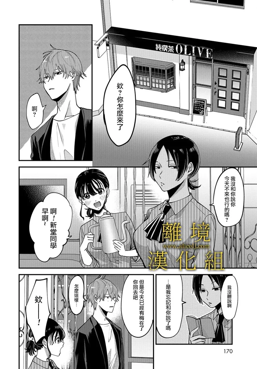 第02话 第16页