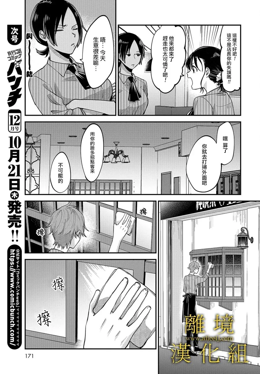 第02话 第17页