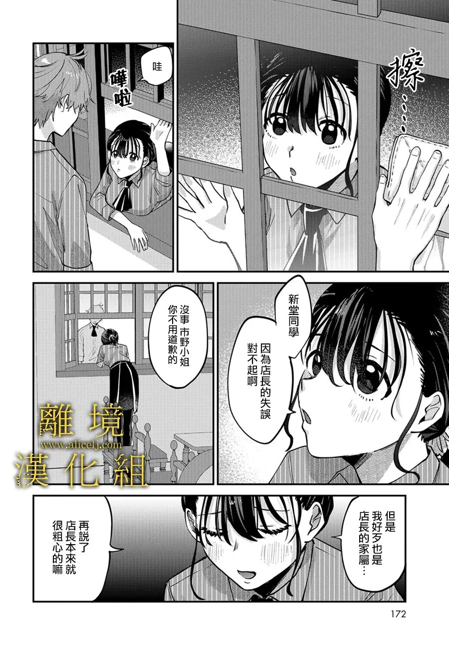 第02话 第18页