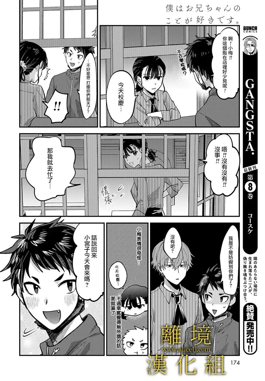 第02话 第20页