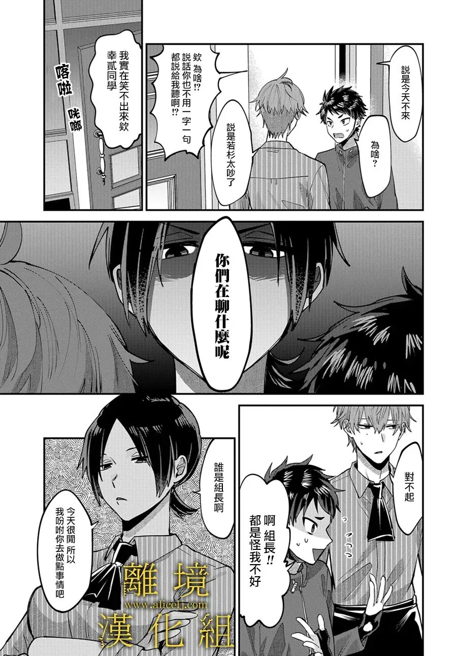 第02话 第21页